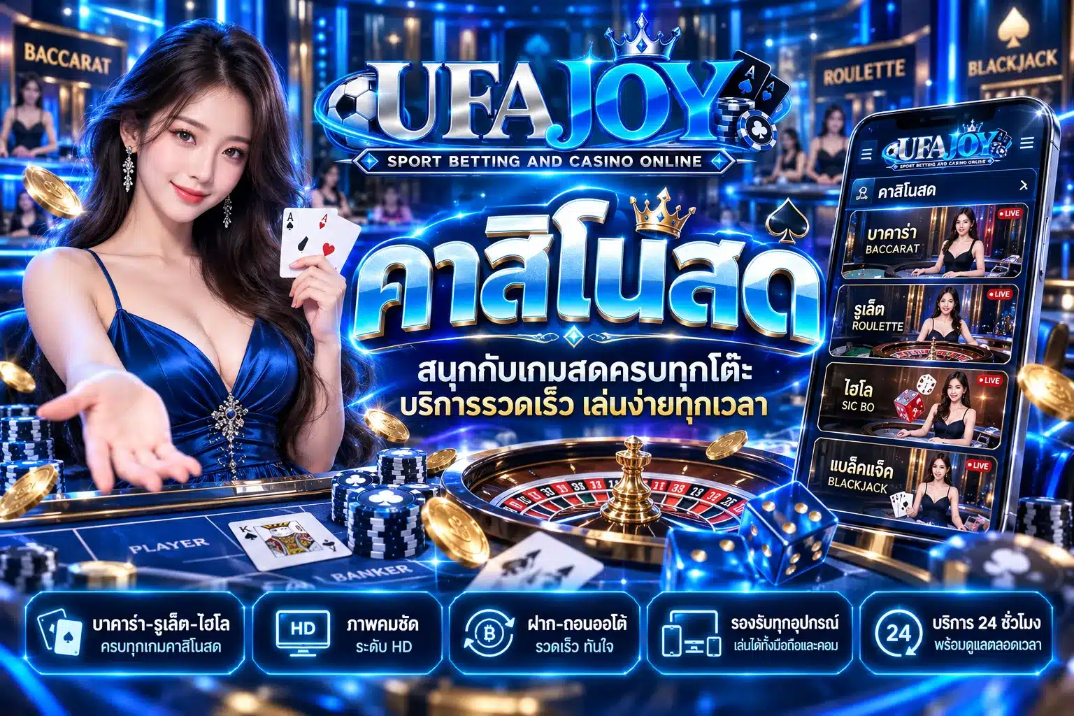 ufajoy