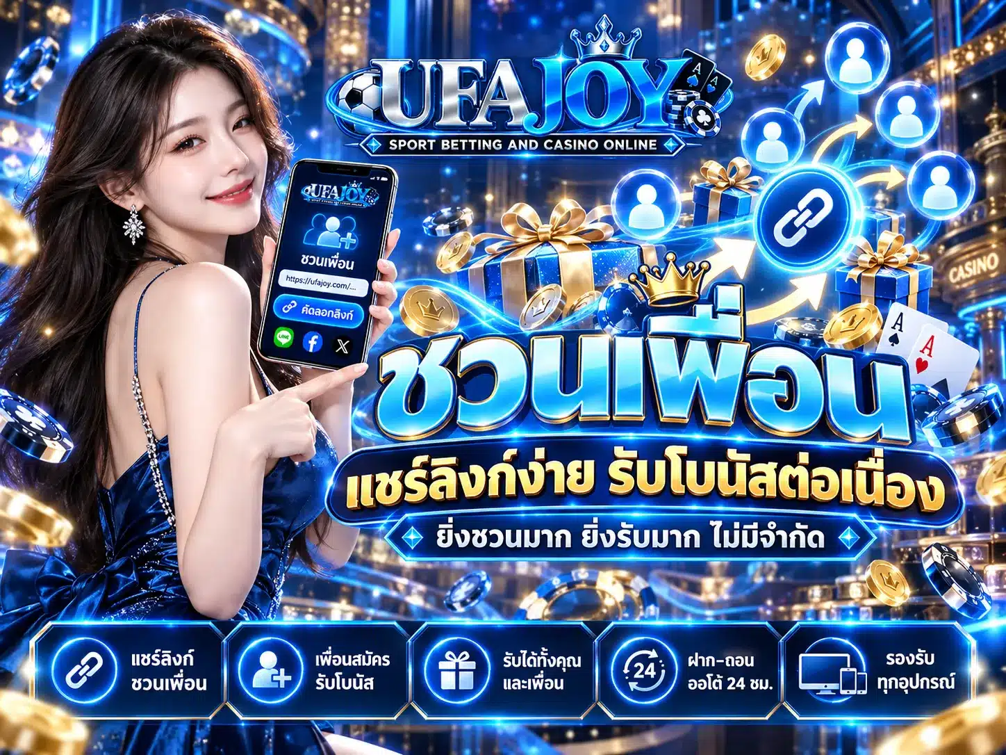 ufajoy