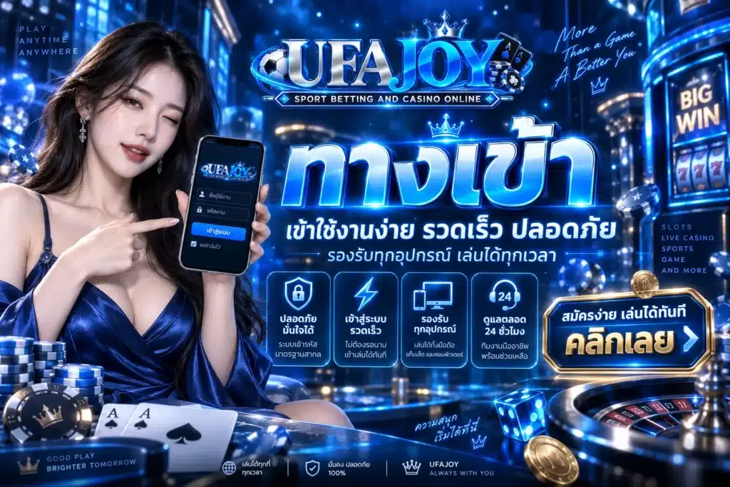 ufajoy