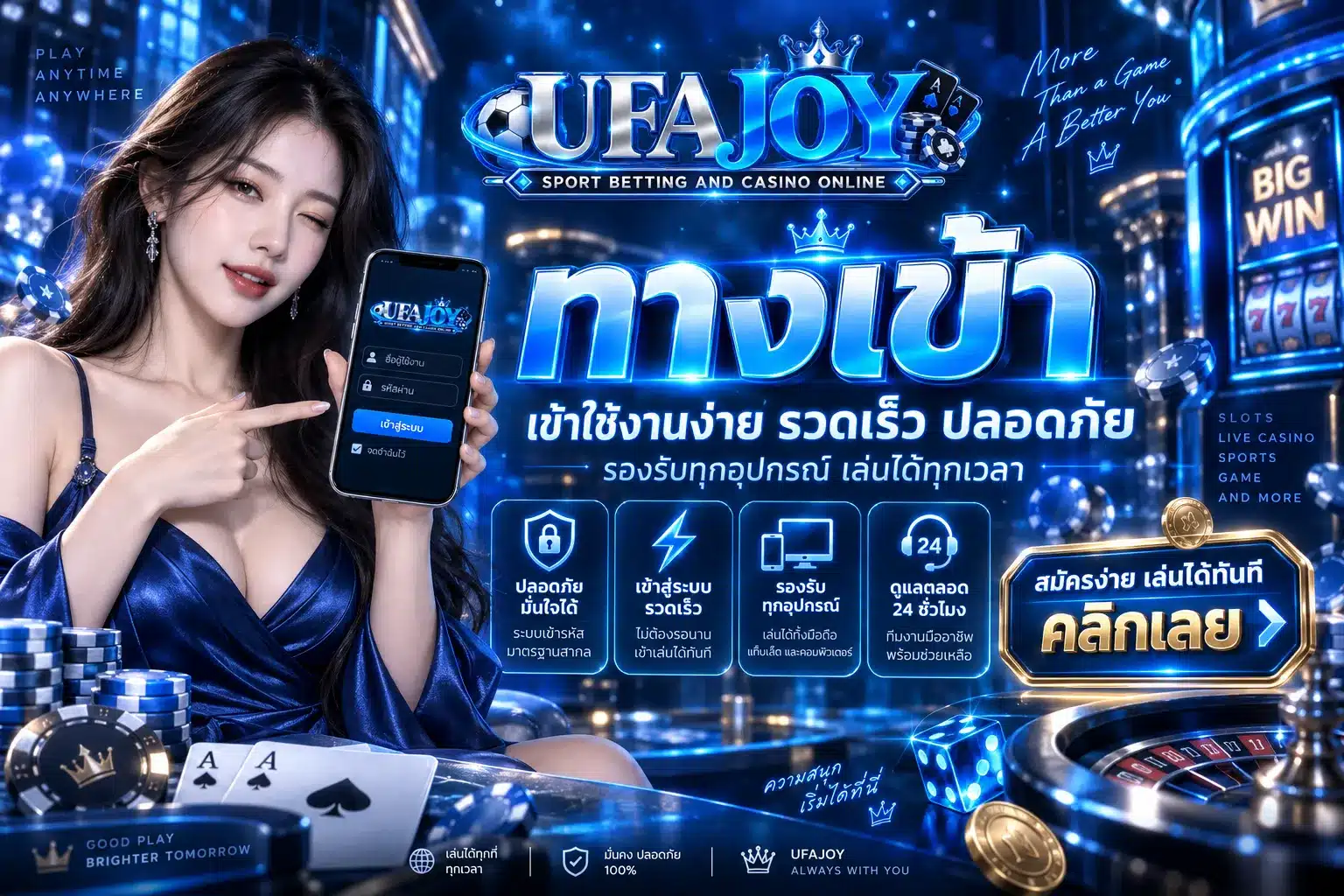ufajoy