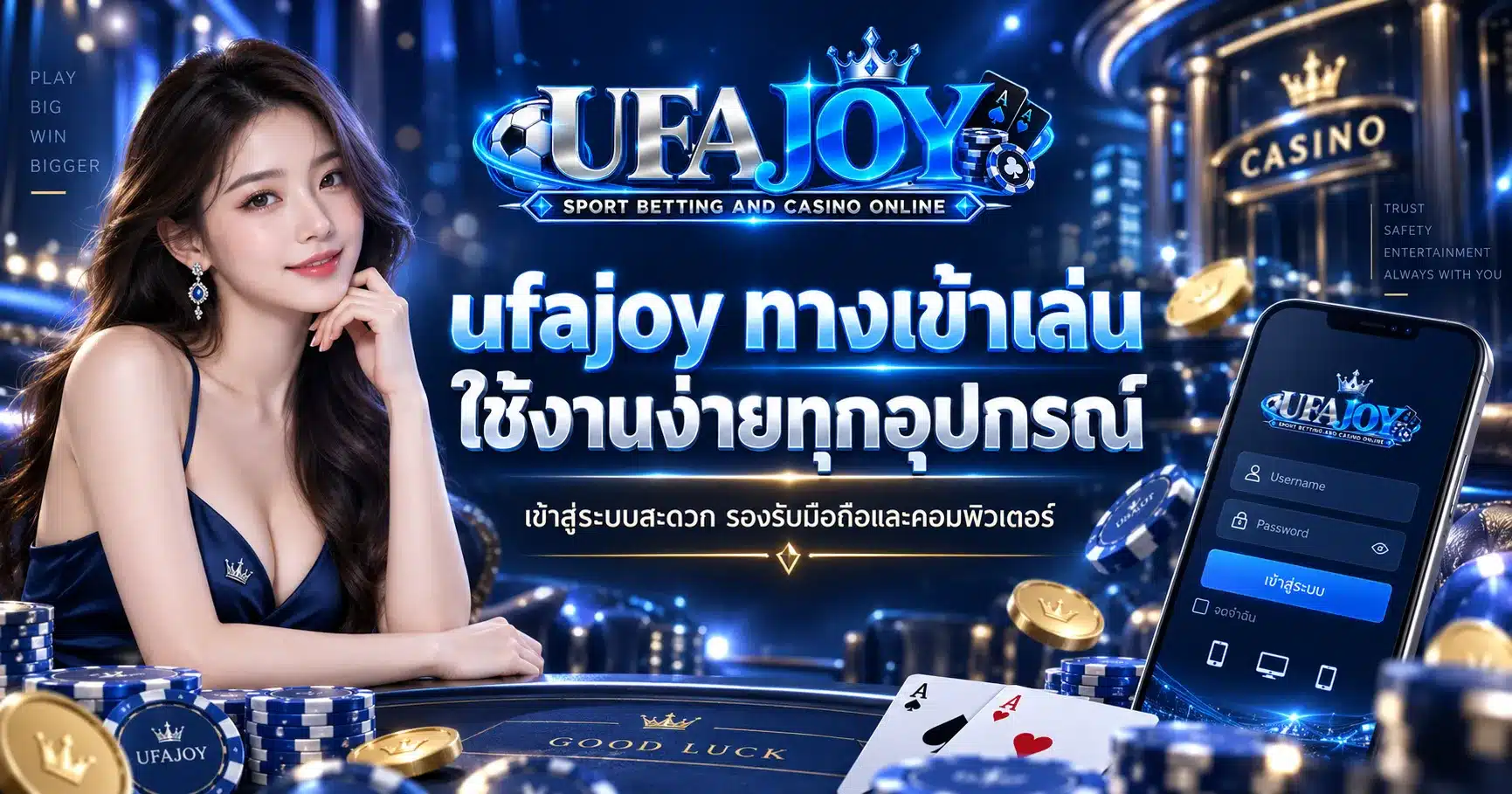 ufajoy