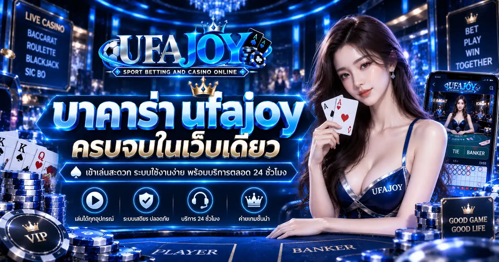 ufajoy