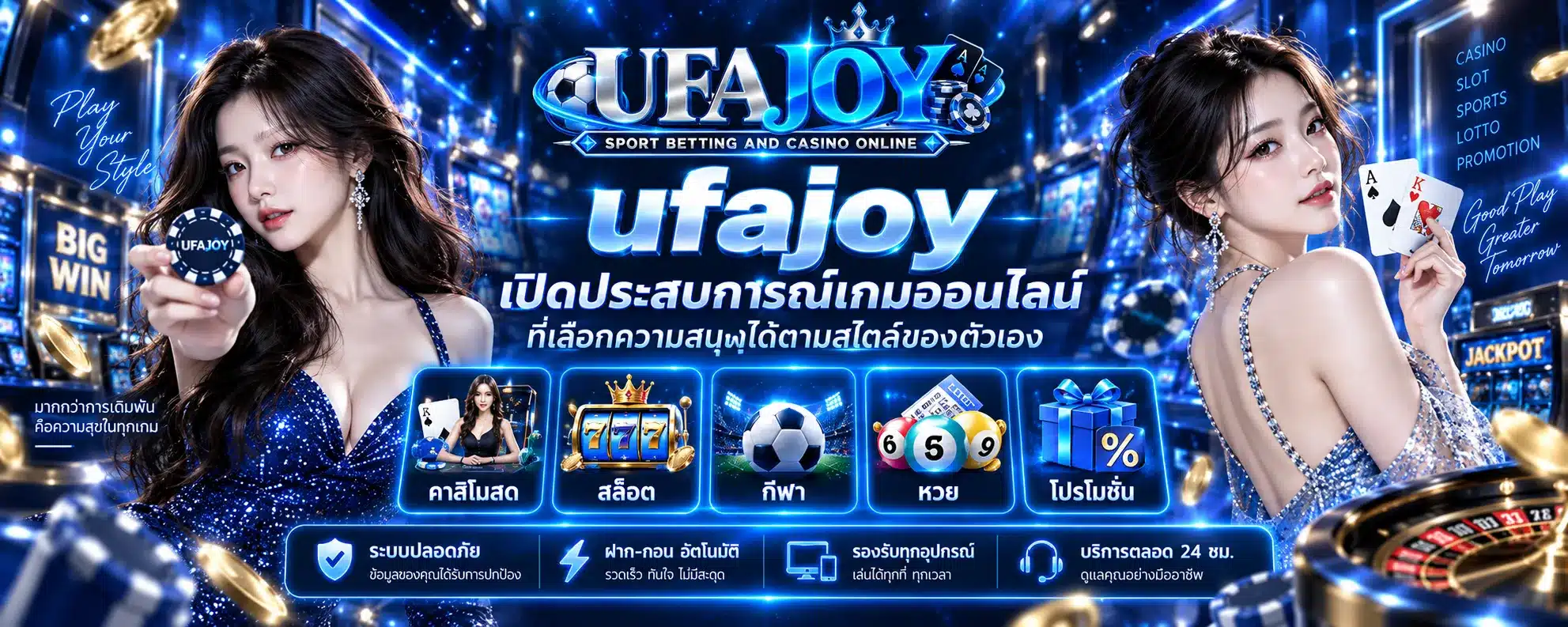ufajoy