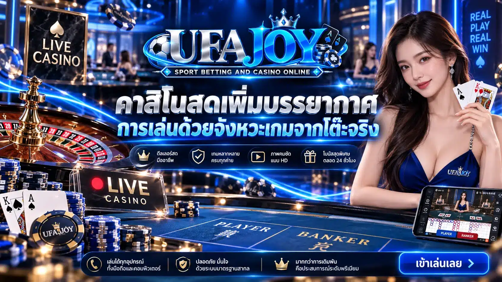 ufajoy