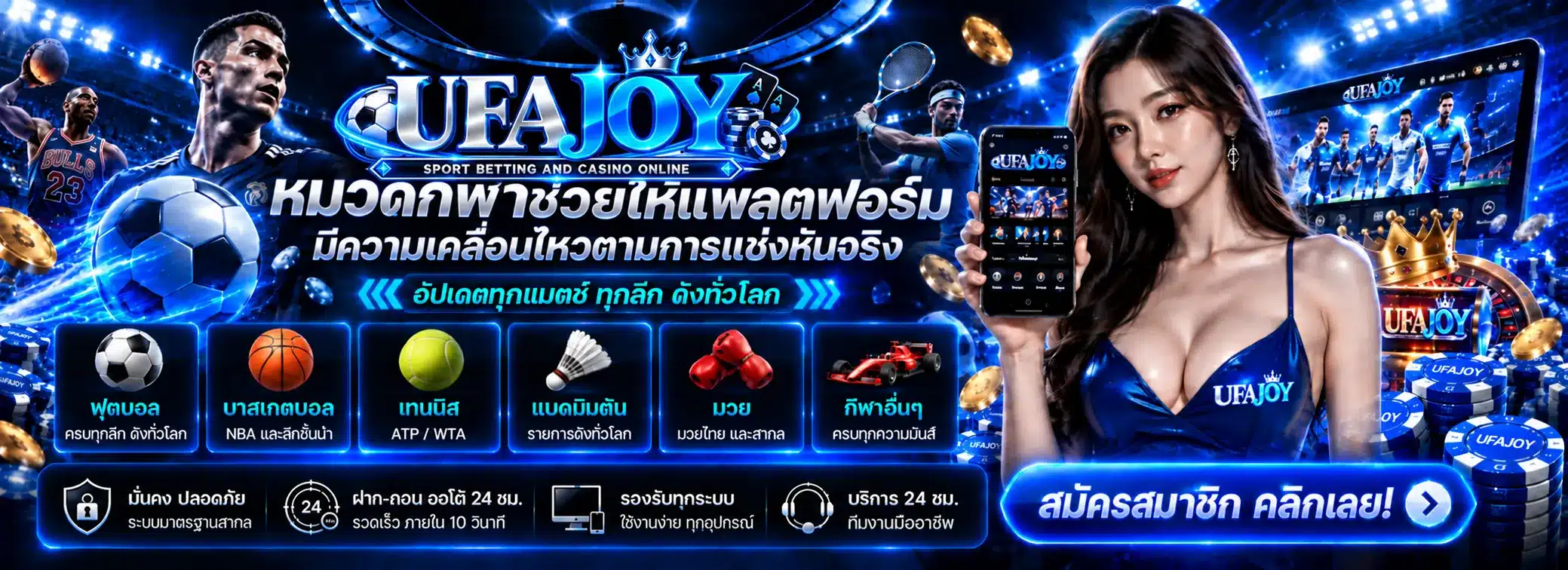ufajoy
