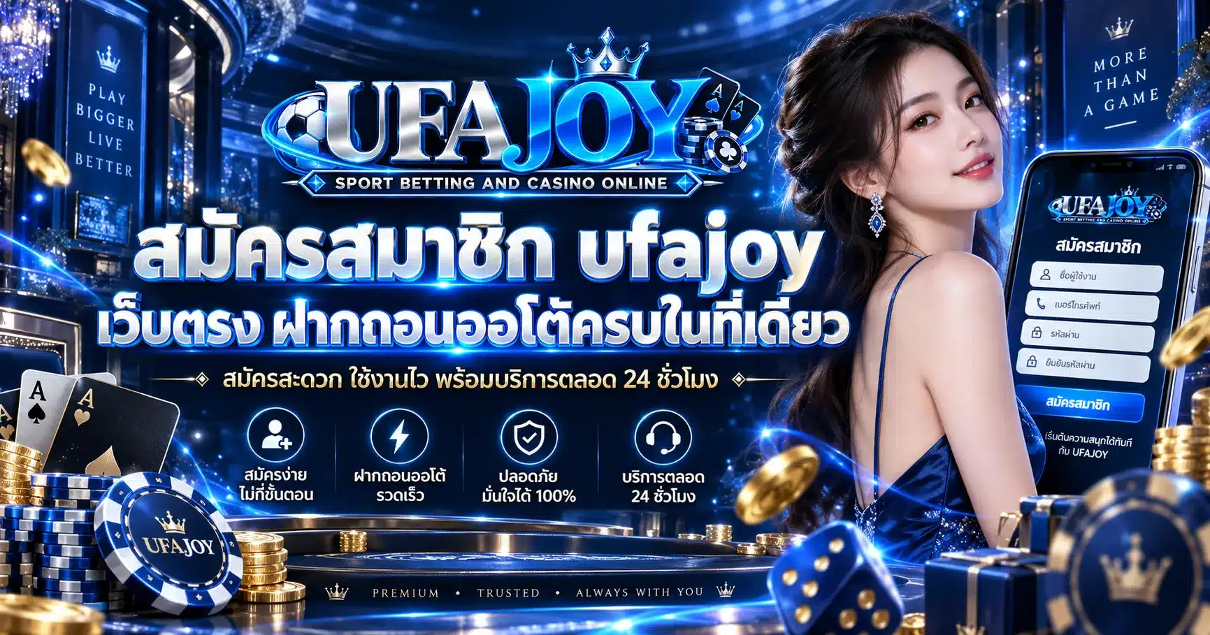 ufajoy