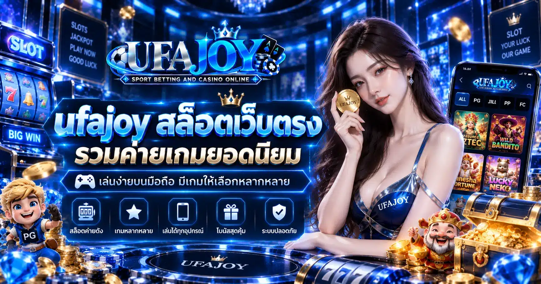 ufajoy