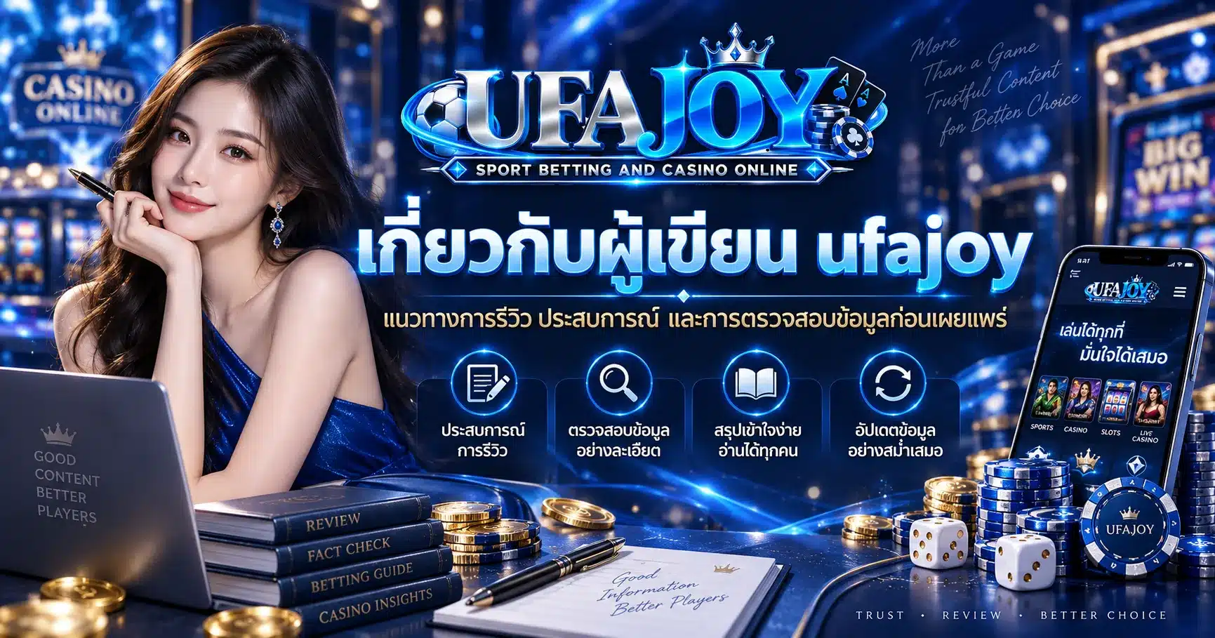 ufajoy