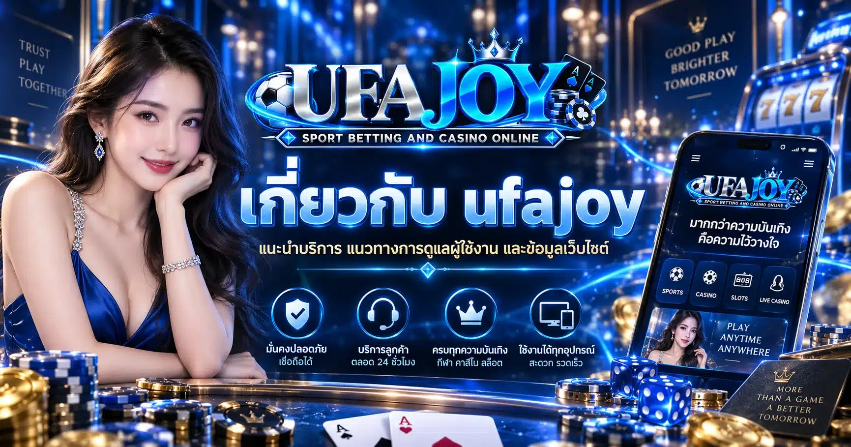 ufajoy