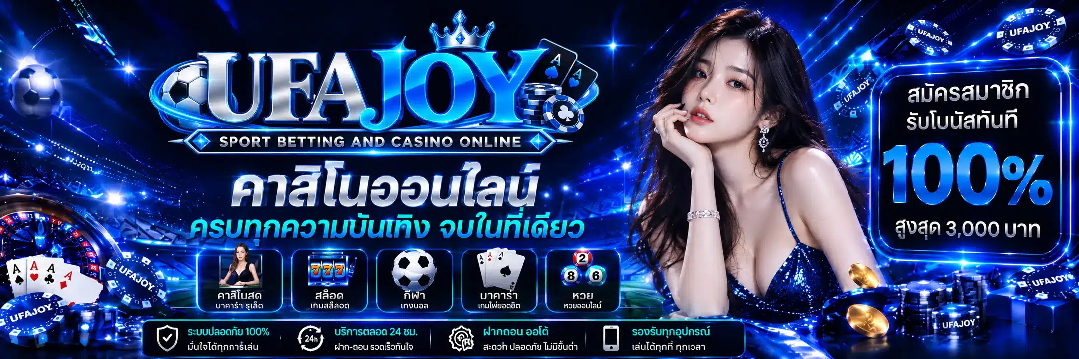 ufajoy