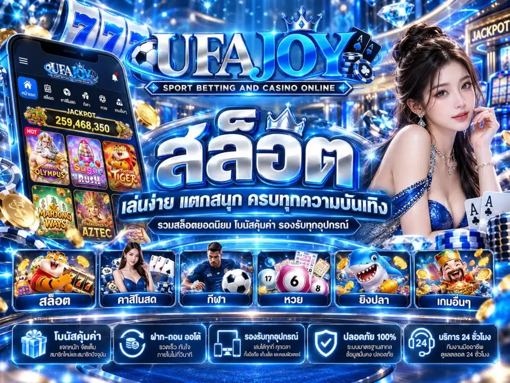 ufajoy