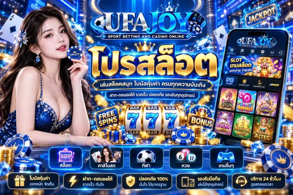 ufajoy